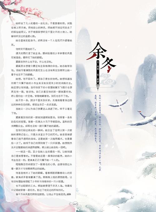 恋恋中国风锦色2020年1月期电子版电子刊